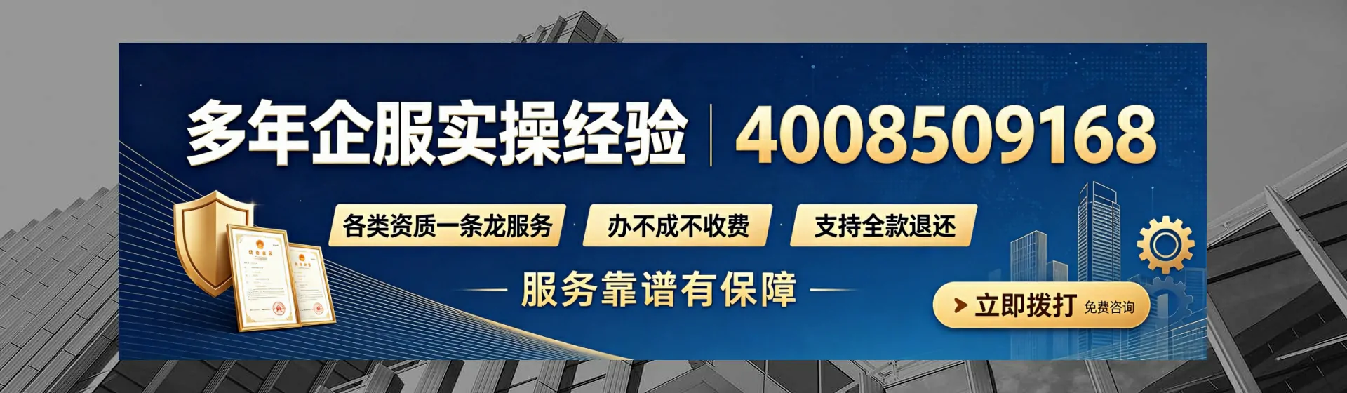 安康分站首页横幅